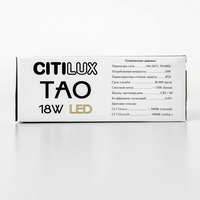 Светильник Citilux CL712S180N