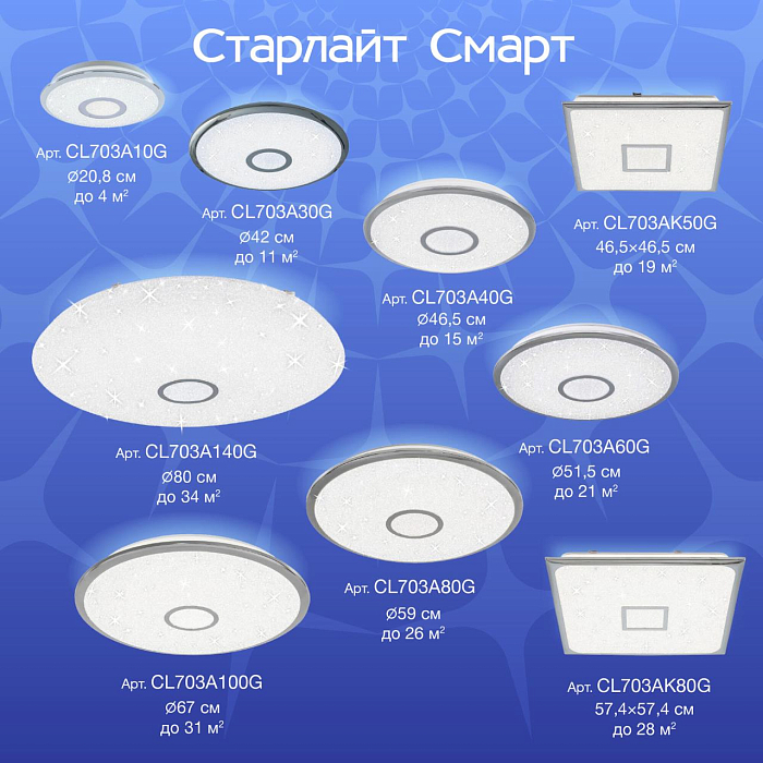 Люстра  CL703A40G