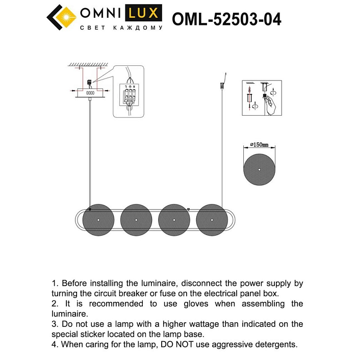 Люстра Omnilux OML-52503-04