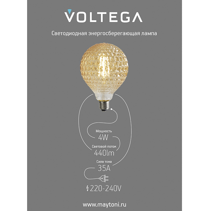 Voltega 8576