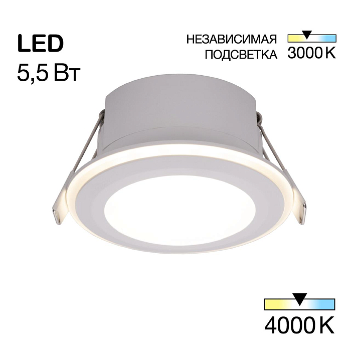 Светильник Citilux CLD009011NW