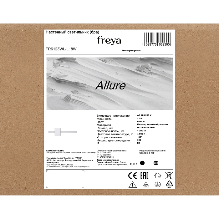 Freya FR6123WL-L18W