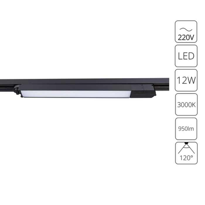 Трековая система ARTE LAMP A4571PL-1BK