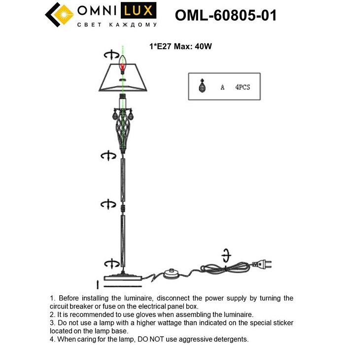 Торшер Omnilux OML-60805-01