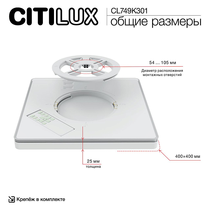 Светильник Citilux CL749K301