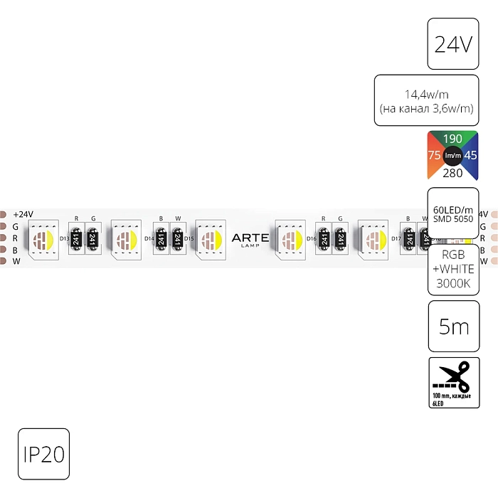 ARTE LAMP A2406012-02-RGB3K
