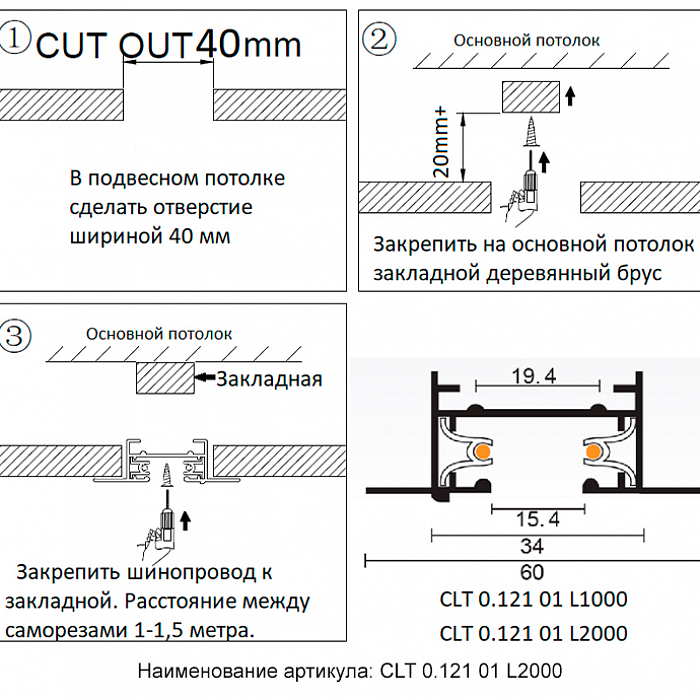 Трековая система Crystal Lux CLT 0.121 01 L2000 WH