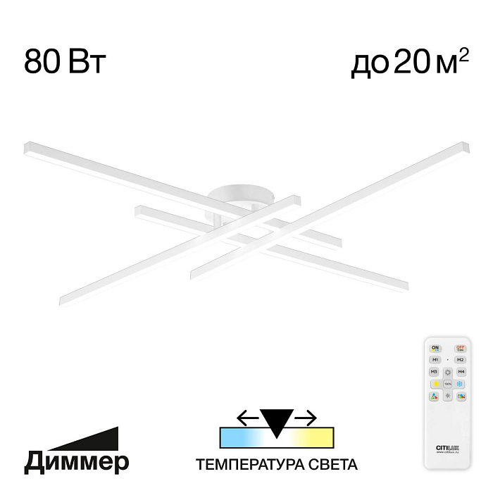 Люстра Citilux CL203140