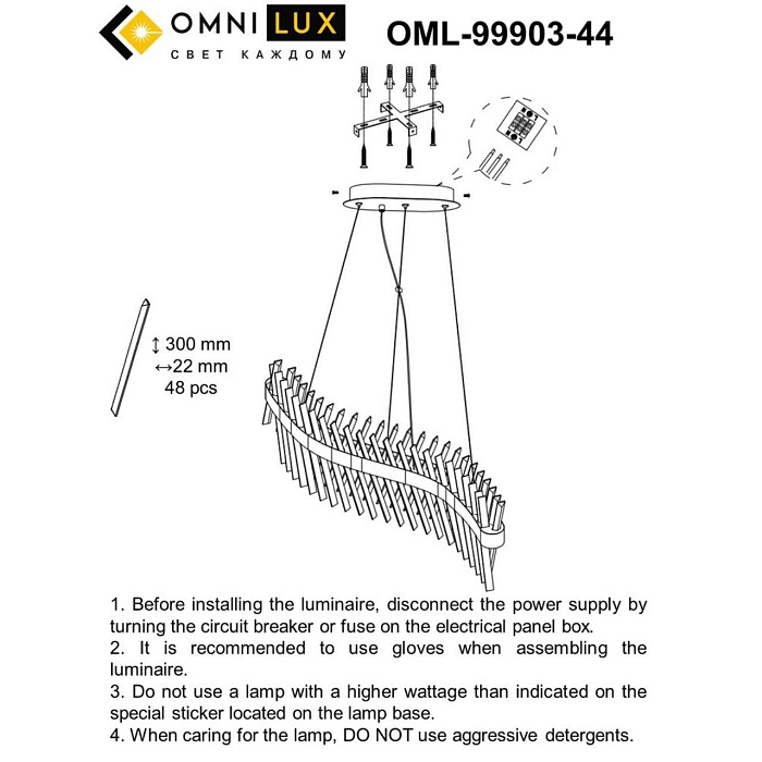Люстра Omnilux OML-99903-44