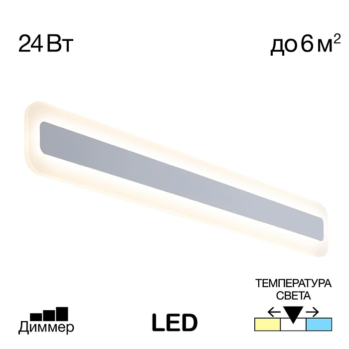 Светильник Citilux CL238560